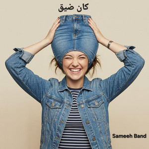 كان ضيق by Sameeh Band