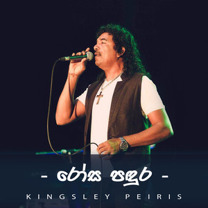 Kingsley Peiris - Rosa Pandura
