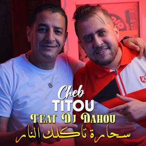 سحارة تاكلك النار (feat. DJ Dahou)