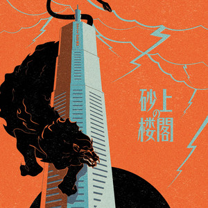 YUJI NAKADA | Spotify