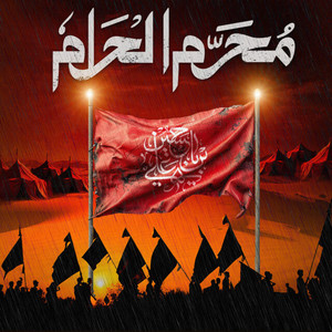 Ya Imam by Ali Jee