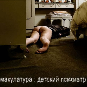 милиционер будущего by макулатура