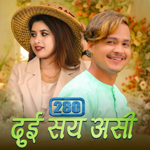 Chetan Bohara & Rekha Joshi - 280 DUI SAYA ASHI