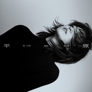 After That by Yisa Yu