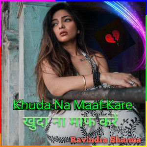 Khuda Na Maaf Kare by Ravindra Sharma