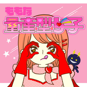 Momona - Ryosangatajoshi