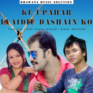 Ke Upahar Lyaidiu Dashain Ko
