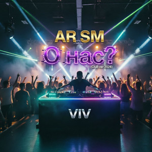 AR SM - О нас? (Club ver 2026)