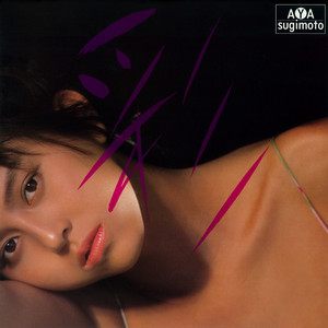 杉本彩 | Spotify
