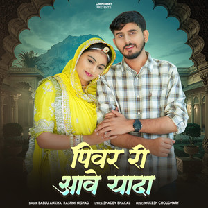 Pivar Ri Aave Yaada by Bablu Ankiya, Rashmi Nishad