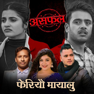 Shiba Subedi, Kushal Belbase & Samikshya Adhikari - Feriyau Mayalu
