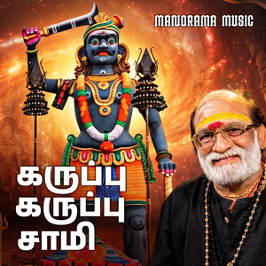 Karuppu Karuppu Samy by Veeramani Raju