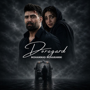 Doregard by Mohammad Moharammi