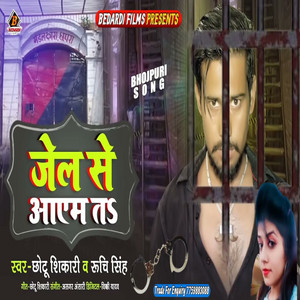Jel Se Aaem Ta by Chhotu Shikari