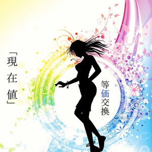 glitter by tokakokan, Ryu