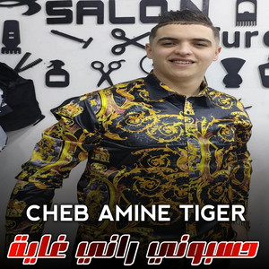 Cheb Amine Tigre - حسبوني راني غاية