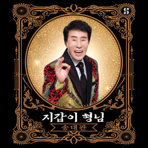 덕분에