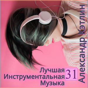 Прогулка по весне by Alexander Katlin