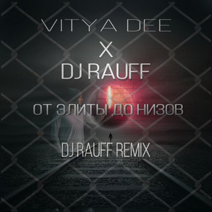 От элиты до by VITYA DEE, Dj Rauff