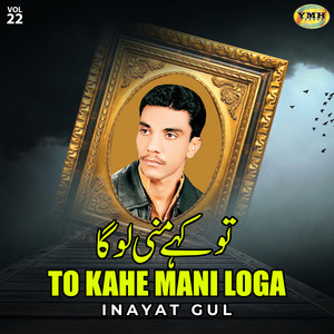 Inayat Gul - Mani Mahen Dilbara Pesangare