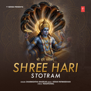 Shree Hari Stotram