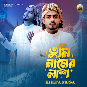 Khepa Musa - Tumi Namer Lash