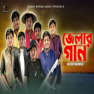 Akash Mahmud - Jelar Gaan