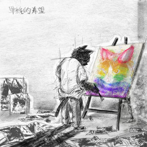 Shizukunome - One Night Stand