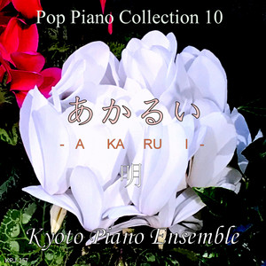 Kyoto Piano Ensemble - You've Got a Friend in Me (Instrumental Version)