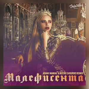 Малефисента (Adam Maniac & Alexei Shkurko Remix) by KhaliF, RRuslan
