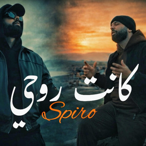 Spiro - Kenet Rou7i