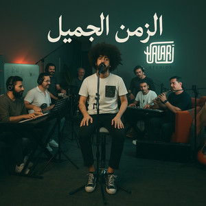 Issaouiyussuf - جيت بوقتك