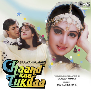 Tu Lage Chand Ka Tukda by Vipin Sachdeva