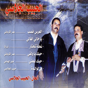Habib Jelassi - Hobbak Layaani