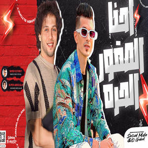 الصقور الحره by تامر التركى, Mohamed Abdel Salam