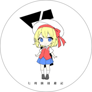 Erste Zehn Gebote (feat. KASANE TETO) by sio rin, Kasane Teto