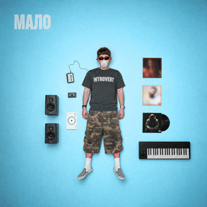 Мало by AMCHI, SHOTTI