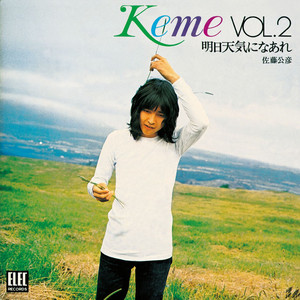 Kimihiko Sato - Ohirune