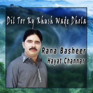 Rana Basheer Hayat Channar - Chekri Khat Wi Meda
