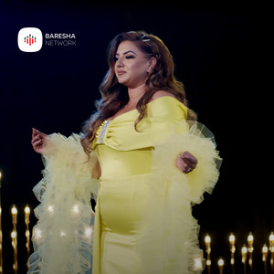 Buqe Rama - Syt e tu