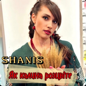 Yak Kalyna rozcvite by Shanis