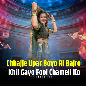 Bhanwar Khatana - Chhajje Upar Boyo Ri Bajro Khil Gayo Fool Chameli Ko