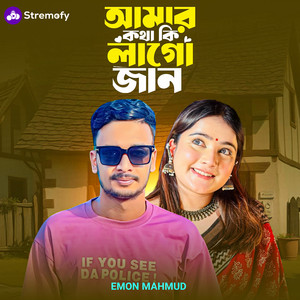 Emon Mahmud - Amar Kotha Ki lago Jan