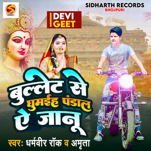 Bullet Se Ghumaya Pandal A Janu