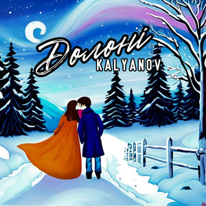 KALYANOV — Долоні