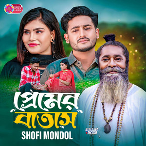 Shafi Mondol - Premer Batash