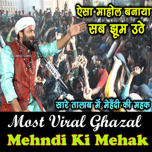 मेहँदी की महक Mohabbat Kam Nhi Hoti by Juned Sultani, Deewana Sound
