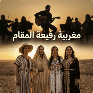 مغربية رفيعة المقام by Mister AI Anane