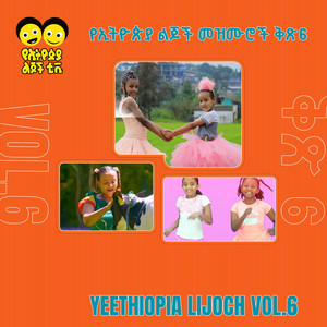 Ye Ethiopia Lijoch - Happy_Birthday_Song