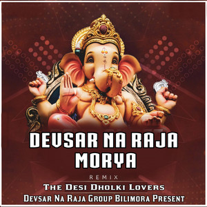 The Desi Dholki Lovers - Devsar Na Raja Morya (Official Remix) [Official Remix]